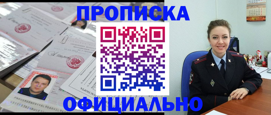 временная регистрация в Давлеканово