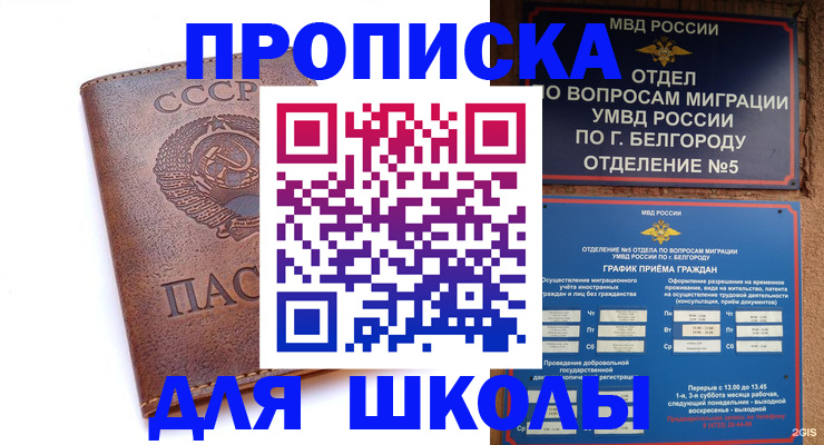 прописка для кредита в Давлеканово