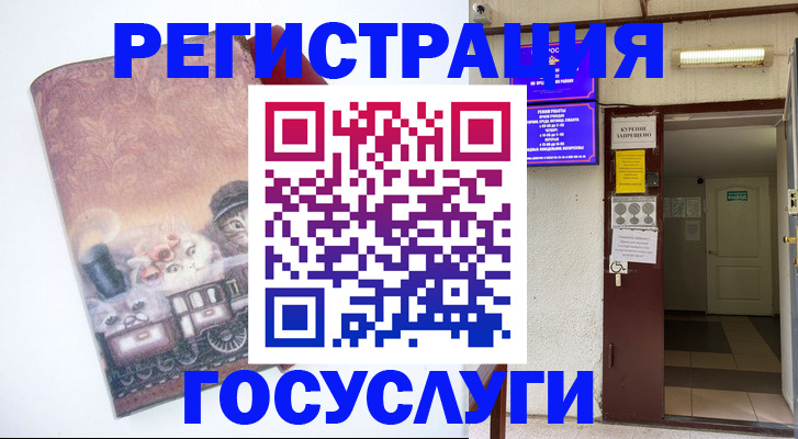 временная регистрация госуслуги в Давлеканово