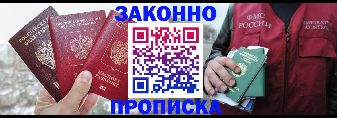 временная регистрация поиск в Давлеканово