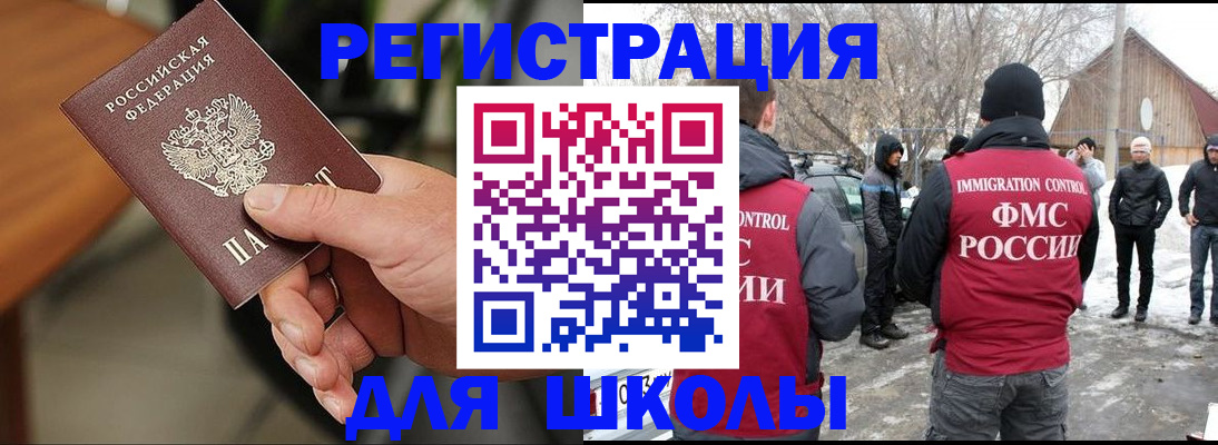 прописка паспорт в Давлеканово