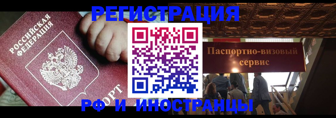 временная регистрация недорого в Давлеканово