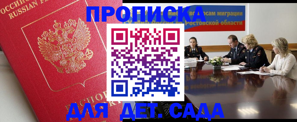 временная регистрация госуслуги в Давлеканово