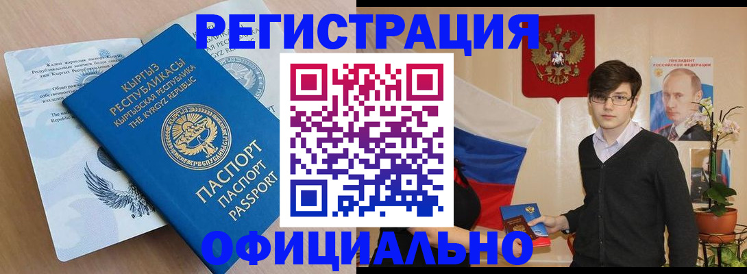 прописка ребенка в Давлеканово